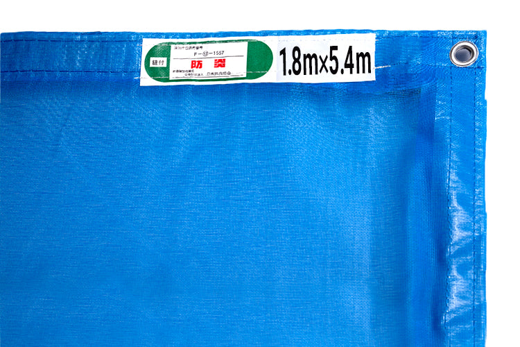 青メッシュシート 450P 5.4m 10枚入