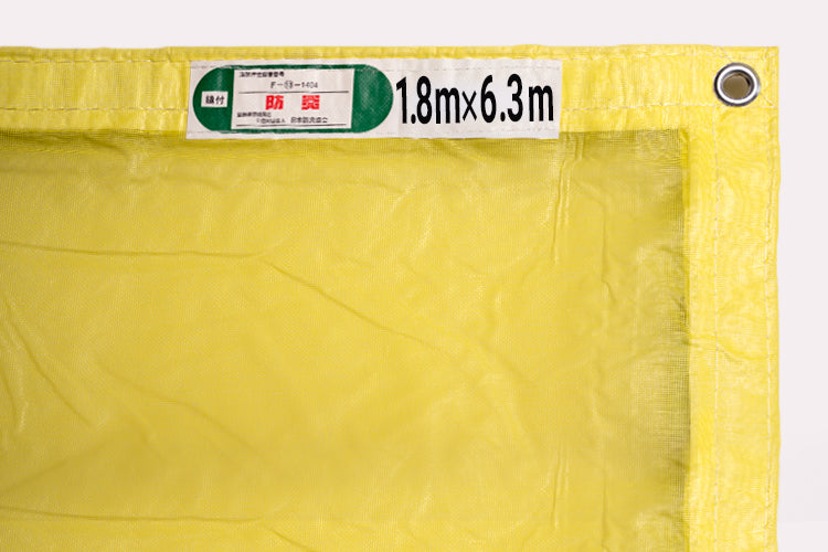 黄メッシュシート 450P 6.3m 10枚入