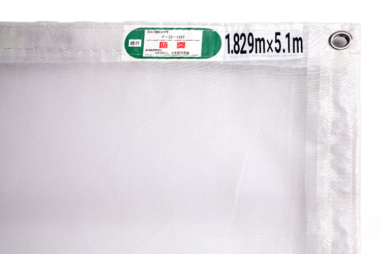 白メッシュシート 300P 5.1m 10枚入