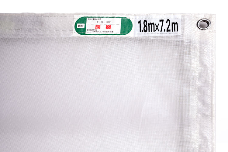 白メッシュシート450P 7.2m 10枚入
