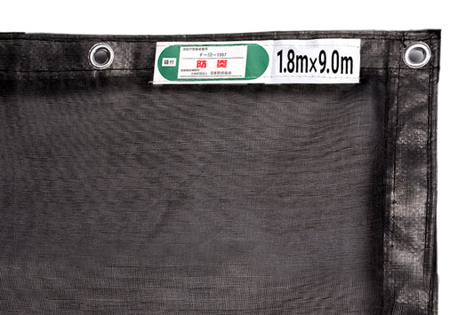 黒メッシュシート 450P 9m 5枚入