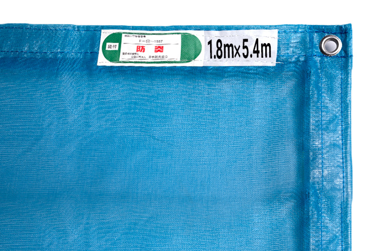 ライトブルーメッシュシート 450P 5.4m 10枚入