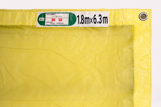 黄メッシュシート 450P 6.3m 10枚入