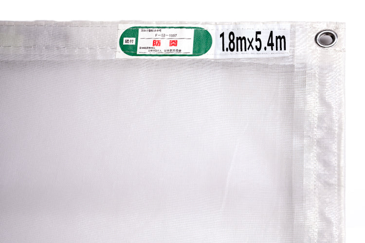 白メッシュシート450P 5.4m 10枚入