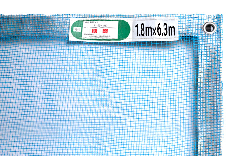 ＰＥＴメッシュシート 450P 6.3m 5枚入