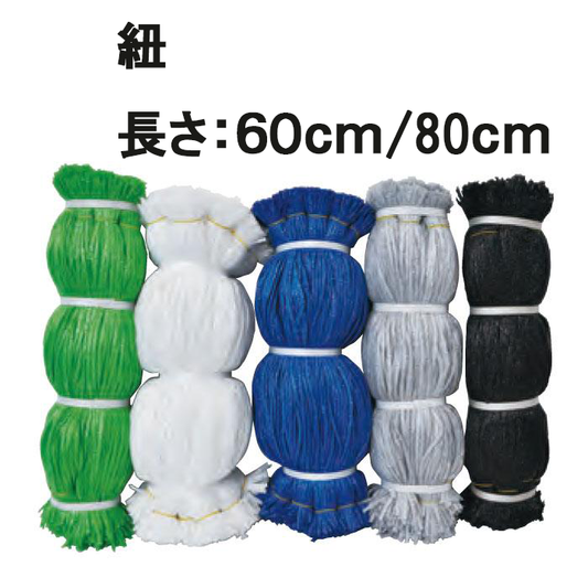 緑紐 5000本入